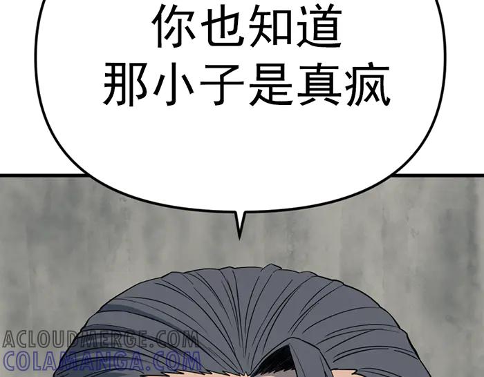 《疯颜档案》第18话 夜谈 第5页