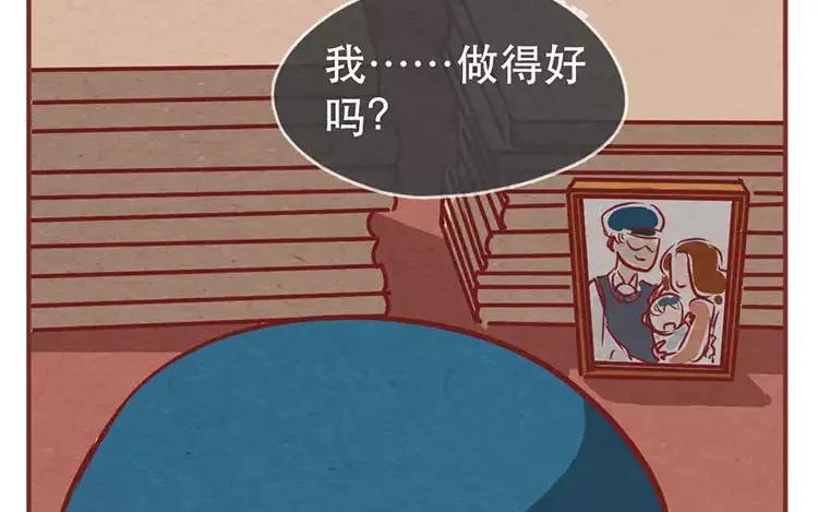 《混沌日报》第十七话 父亲的爱 第138页