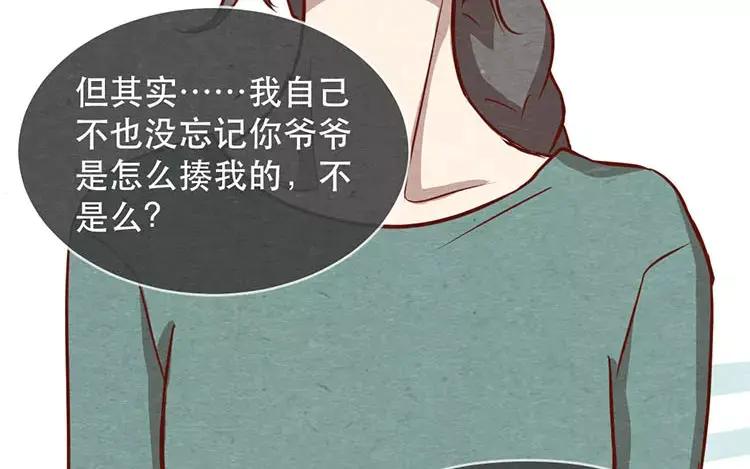 《混沌日报》第十七话 父亲的爱 第23页