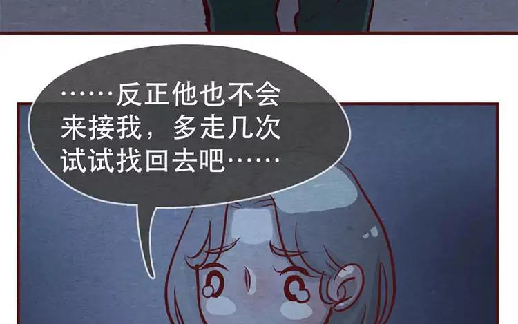 《混沌日报》第十七话 父亲的爱 第87页