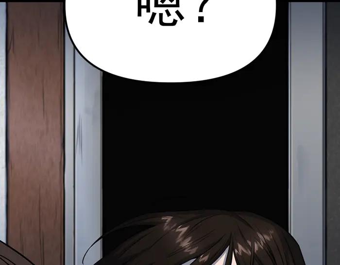 《疯颜档案》第18话 夜谈 第159页