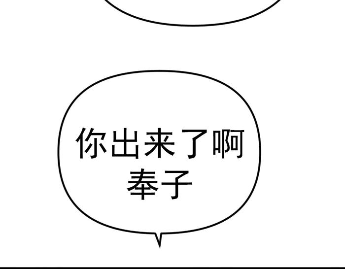《疯颜档案》第18话 夜谈 第106页