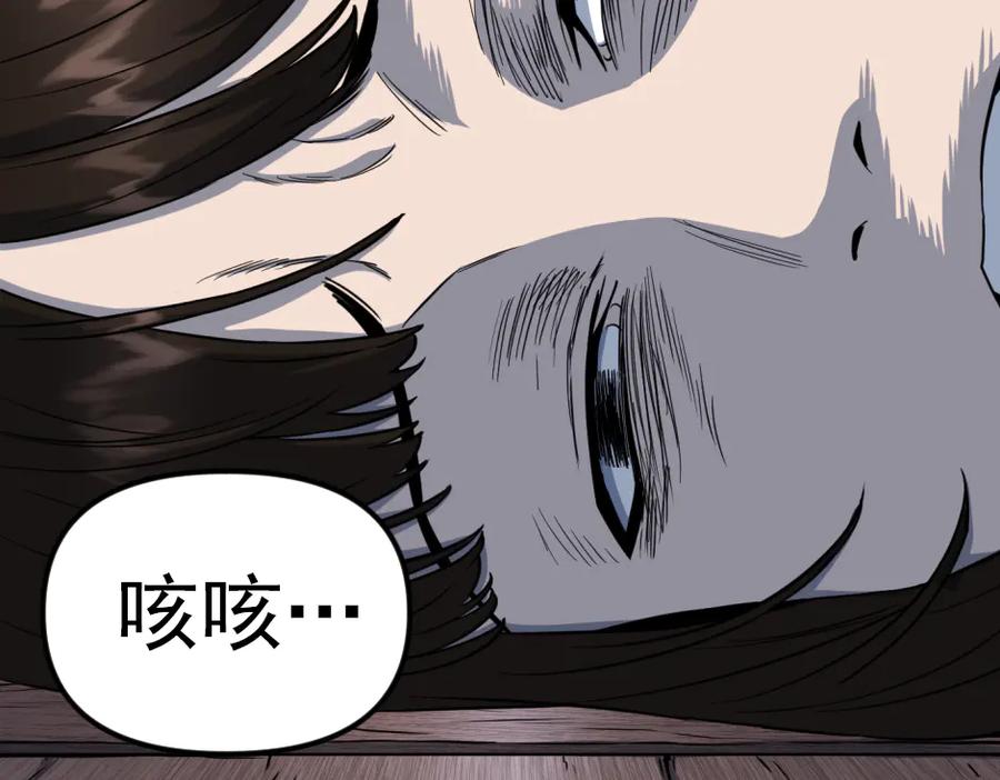 《疯颜档案》第18话 夜谈 第168页