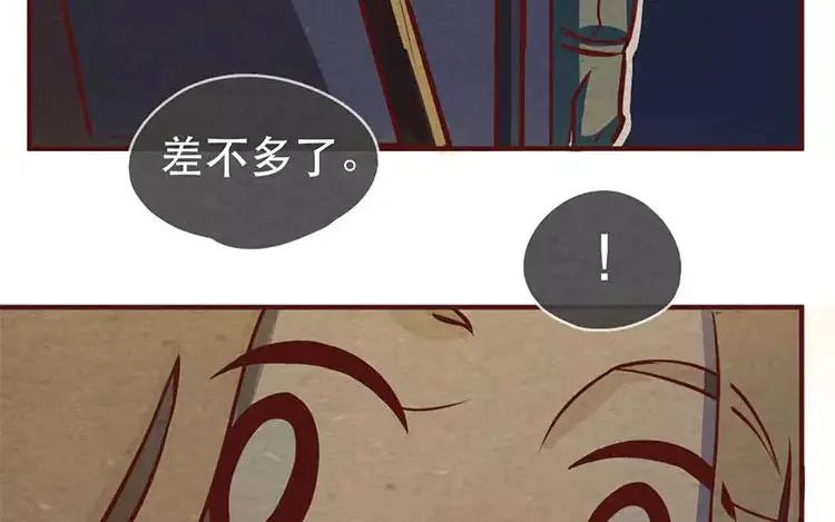 《混沌日报》第十七话 父亲的爱 第98页