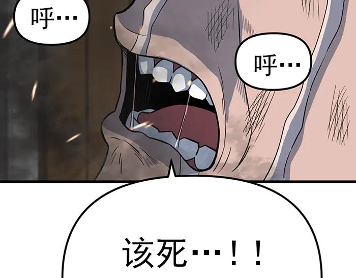 《疯颜档案》第18话 夜谈 第211页