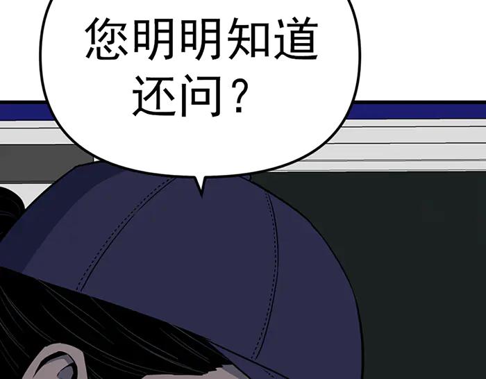 《疯颜档案》第18话 夜谈 第90页