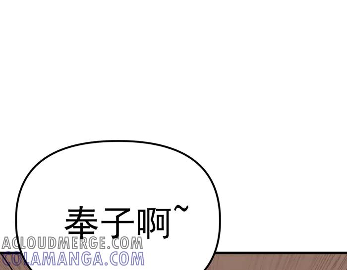 《疯颜档案》第18话 夜谈 第33页