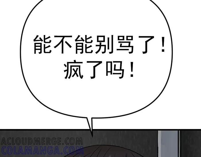 《疯颜档案》第18话 夜谈 第129页