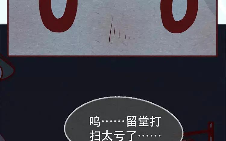 《混沌日报》第十七话 父亲的爱 第83页