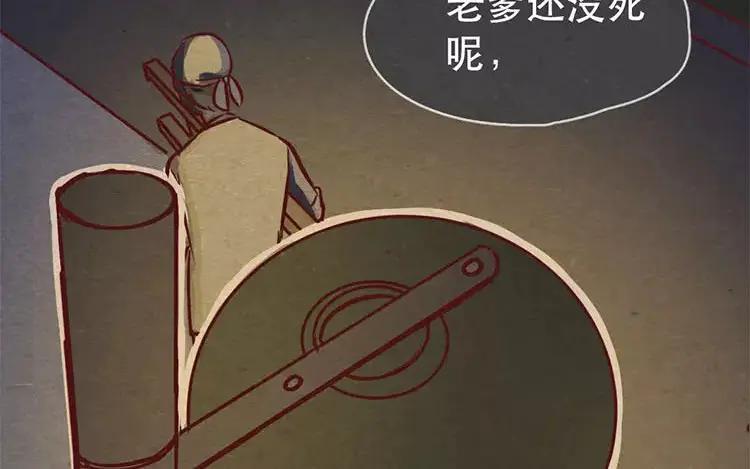 《混沌日报》第十七话 父亲的爱 第106页