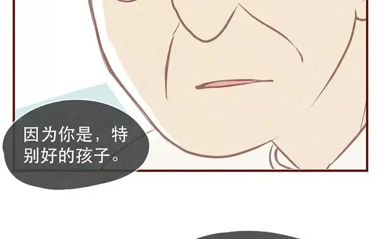 《混沌日报》第十七话 父亲的爱 第26页
