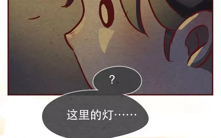 《混沌日报》第十七话 父亲的爱 第91页