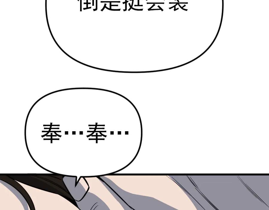 《疯颜档案》第18话 夜谈 第172页