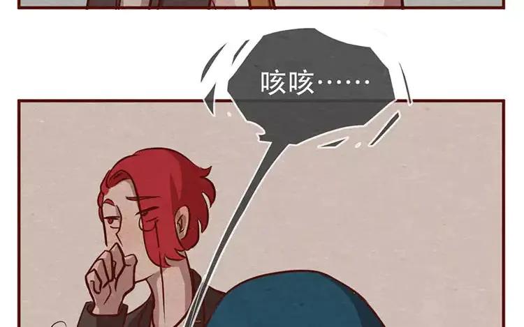 《混沌日报》第十七话 父亲的爱 第54页