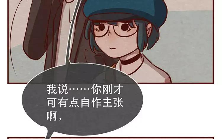 《混沌日报》第十七话 父亲的爱 第55页