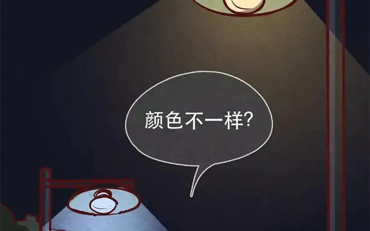 《混沌日报》第十七话 父亲的爱 第94页