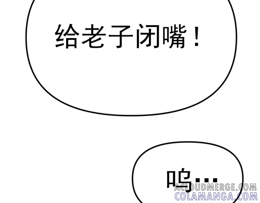 《疯颜档案》第18话 夜谈 第177页