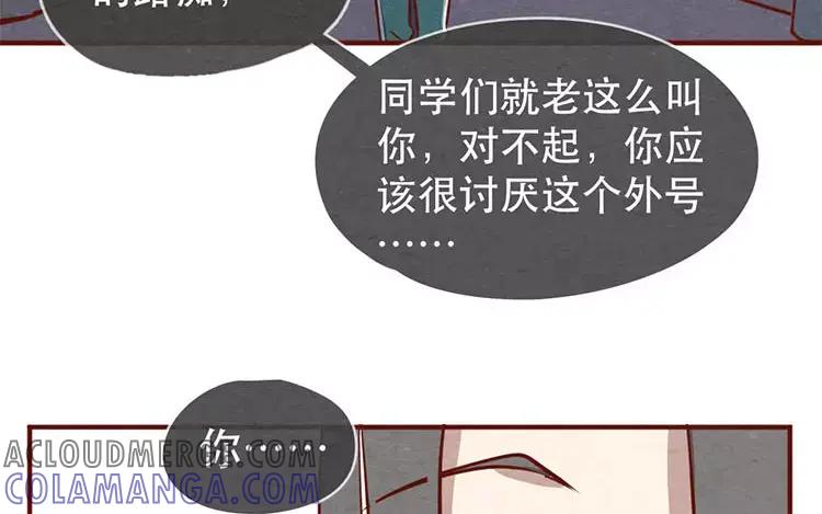 《混沌日报》第十七话 父亲的爱 第5页
