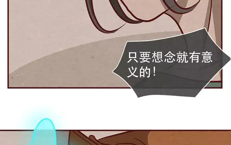 《混沌日报》第十七话 父亲的爱 第76页