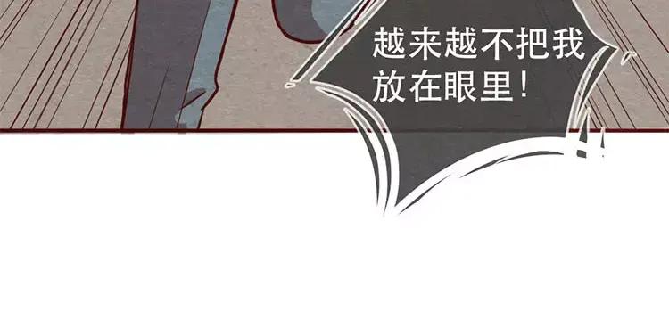 《混沌日报》第十七话 父亲的爱 第62页