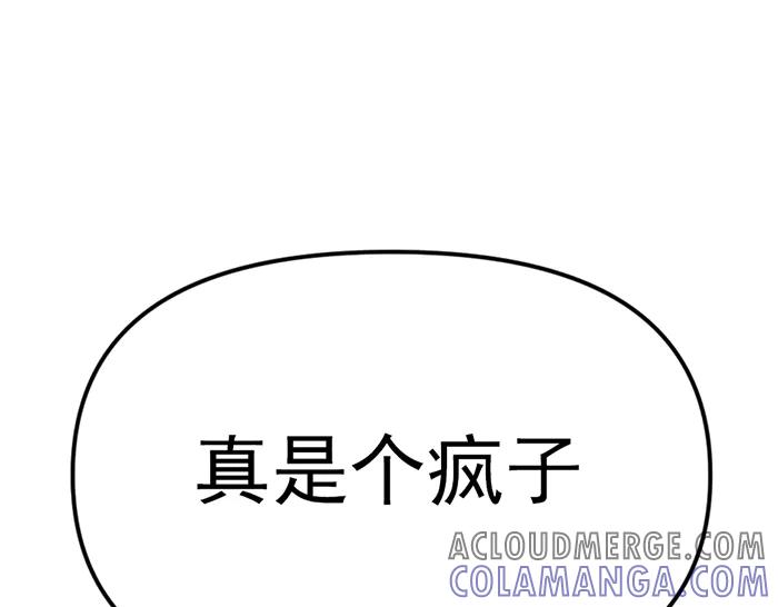 《疯颜档案》第18话 夜谈 第9页