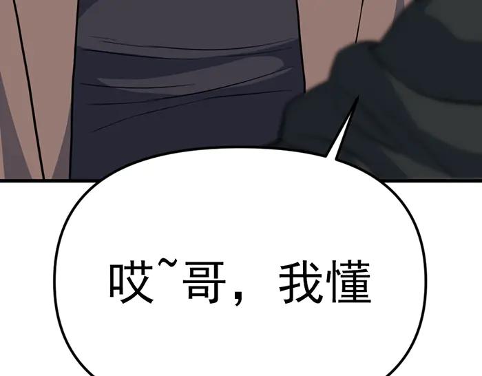 《疯颜档案》第18话 夜谈 第12页