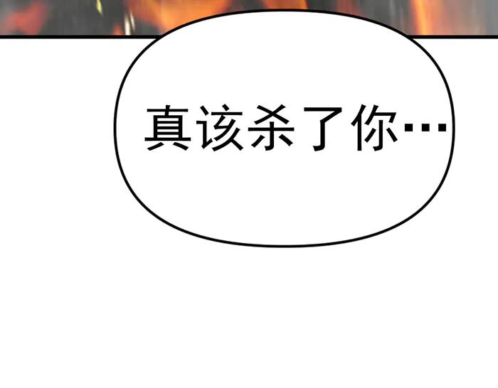 《疯颜档案》第18话 夜谈 第247页