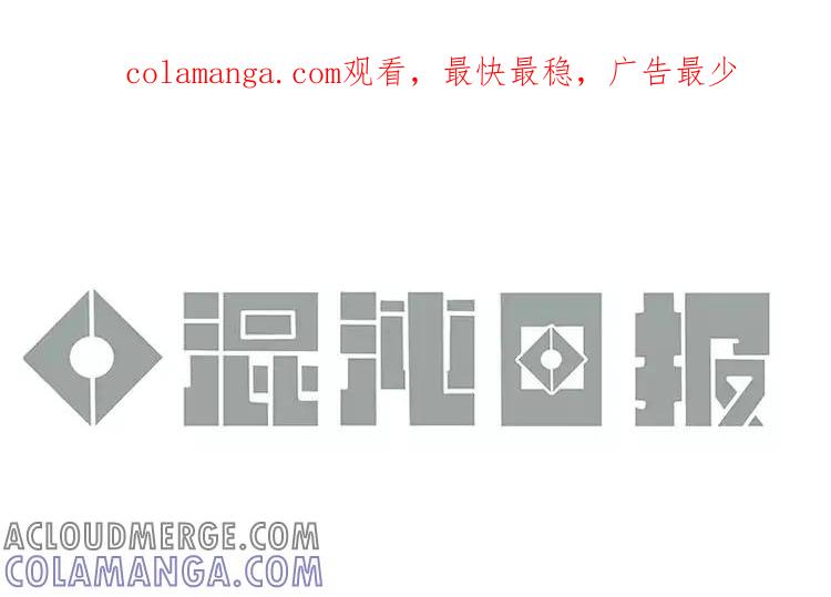 《混沌日报》第十七话 父亲的爱 第1页