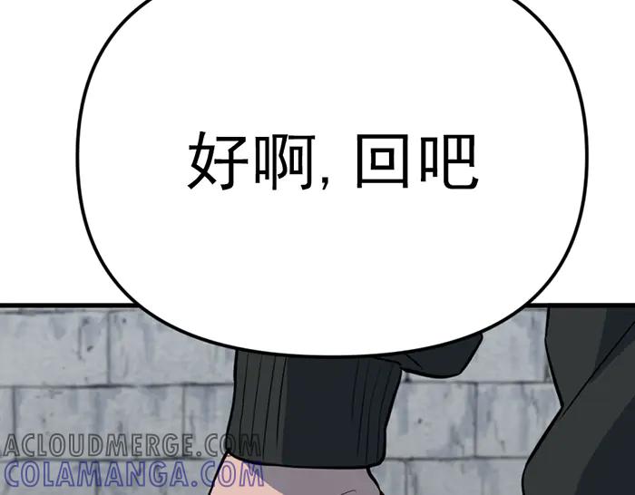 《疯颜档案》第18话 夜谈 第133页