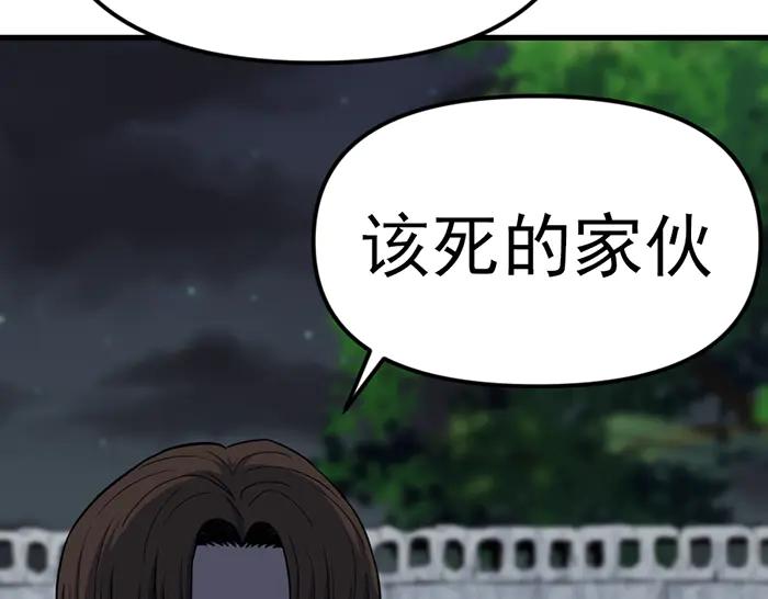 《疯颜档案》第18话 夜谈 第110页