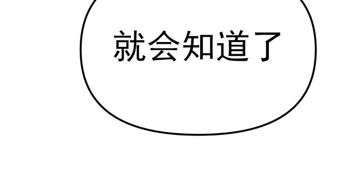 《疯颜档案》第18话 夜谈 第98页