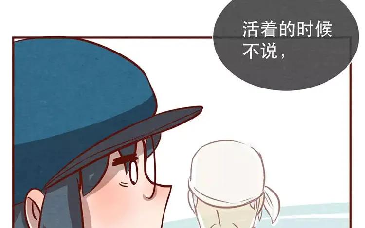 《混沌日报》第十七话 父亲的爱 第34页