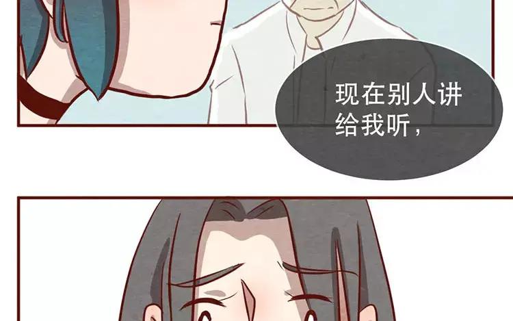 《混沌日报》第十七话 父亲的爱 第35页