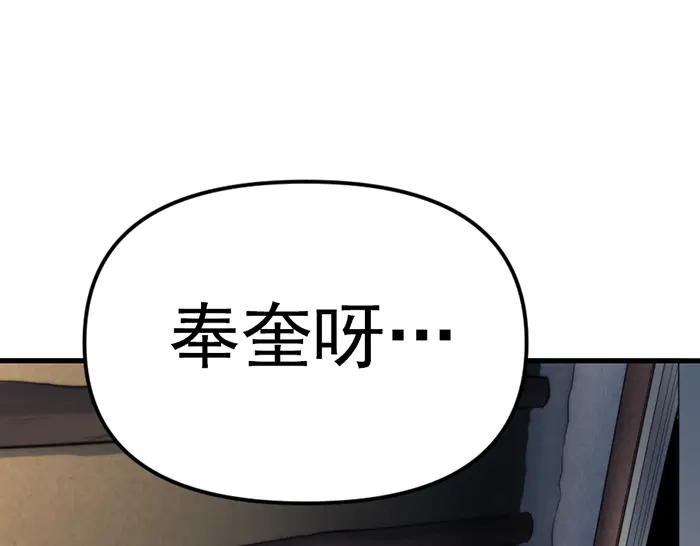 《疯颜档案》第18话 夜谈 第248页