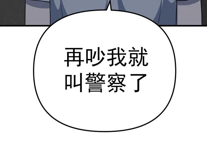 《疯颜档案》第18话 夜谈 第139页