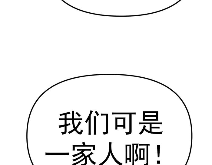 《疯颜档案》第18话 夜谈 第256页