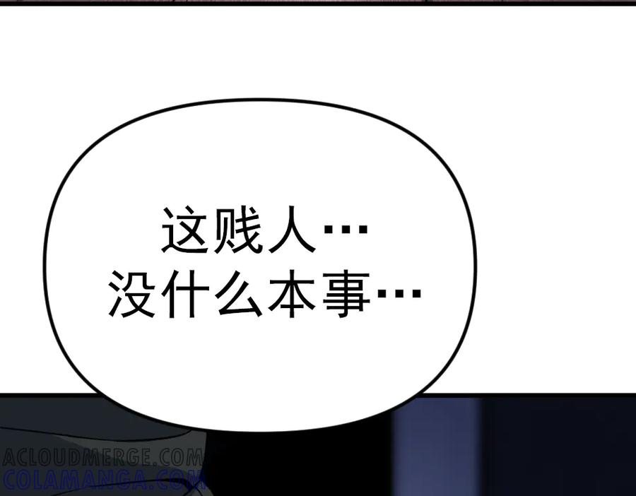 《疯颜档案》第18话 夜谈 第169页