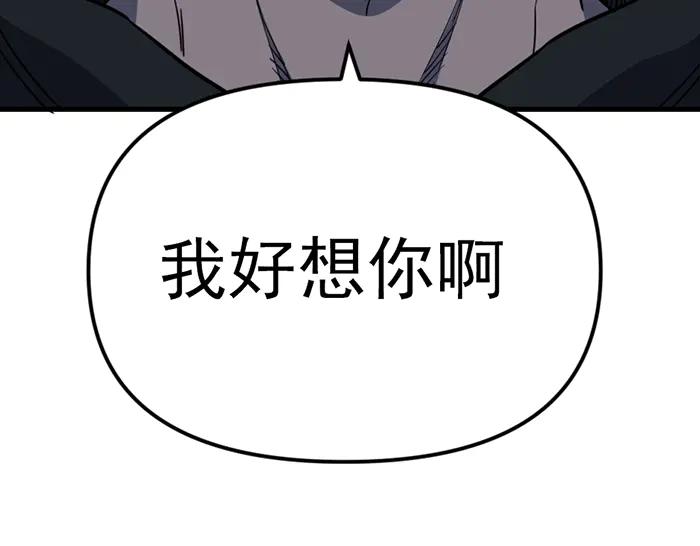 《疯颜档案》第18话 夜谈 第108页