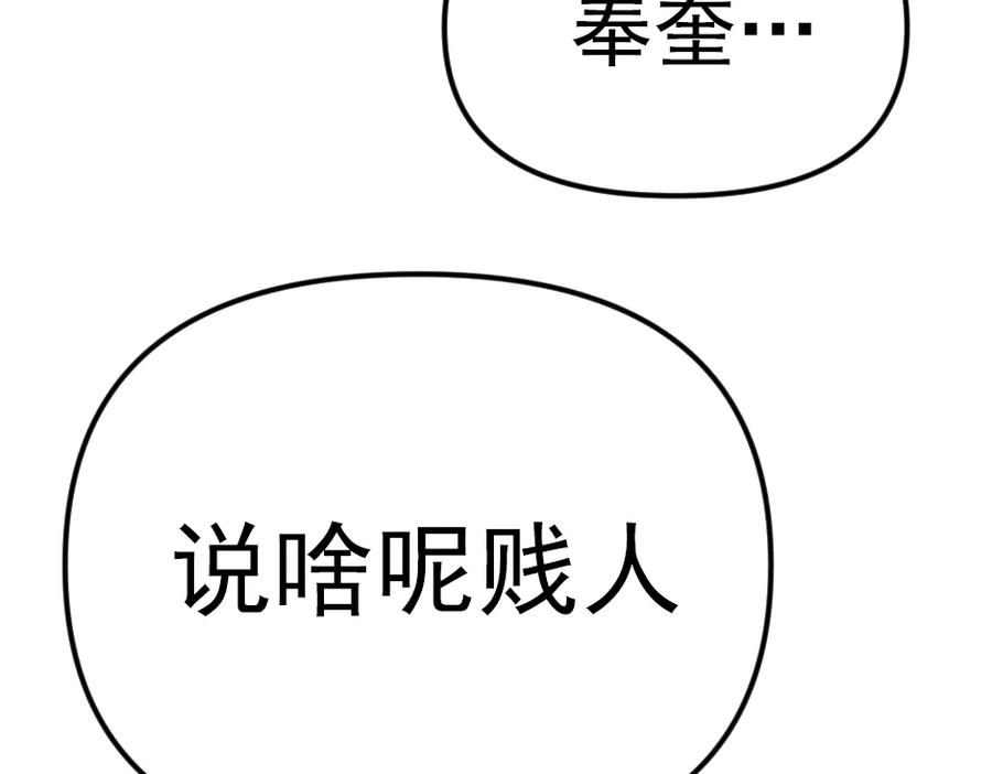 《疯颜档案》第18话 夜谈 第174页