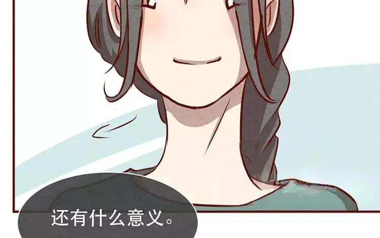 《混沌日报》第十七话 父亲的爱 第36页