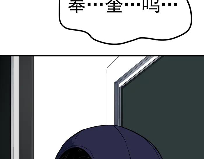 《疯颜档案》第18话 夜谈 第228页