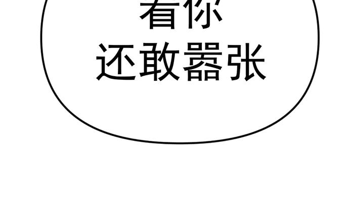 《疯颜档案》第18话 夜谈 第166页
