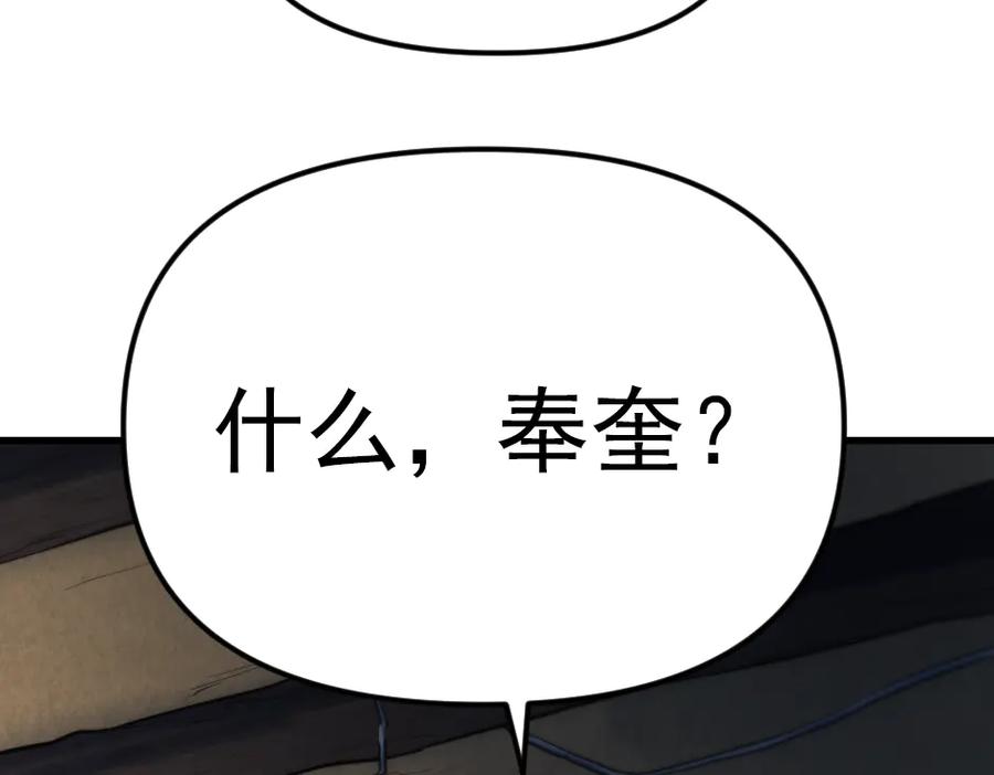 《疯颜档案》第18话 夜谈 第180页