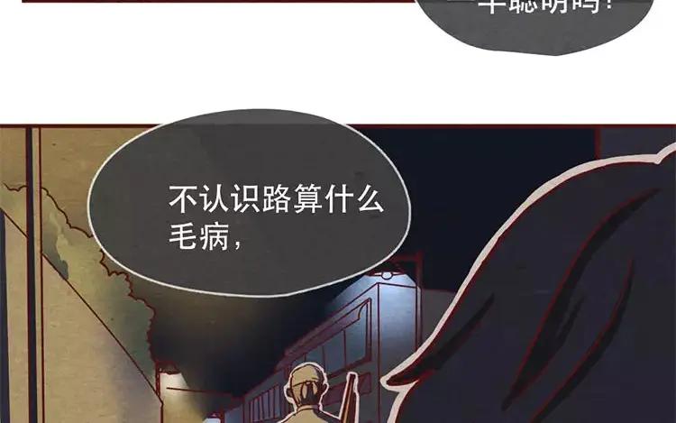 《混沌日报》第十七话 父亲的爱 第104页