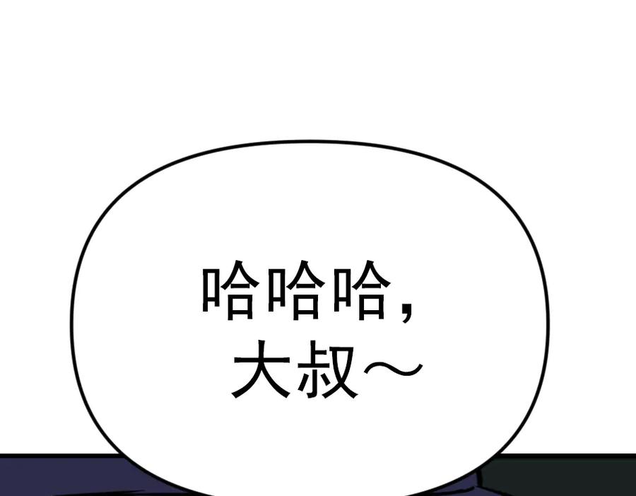《疯颜档案》第18话 夜谈 第70页