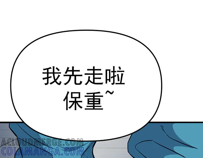 《疯颜档案》第18话 夜谈 第217页