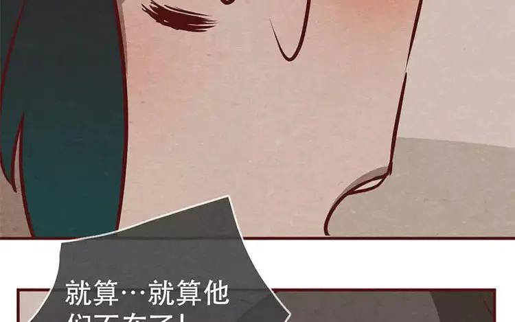 《混沌日报》第十七话 父亲的爱 第74页