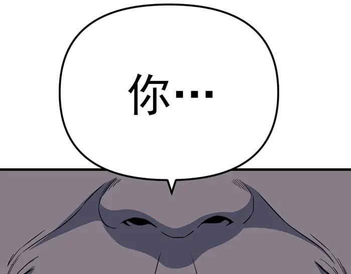 《疯颜档案》第18话 夜谈 第120页