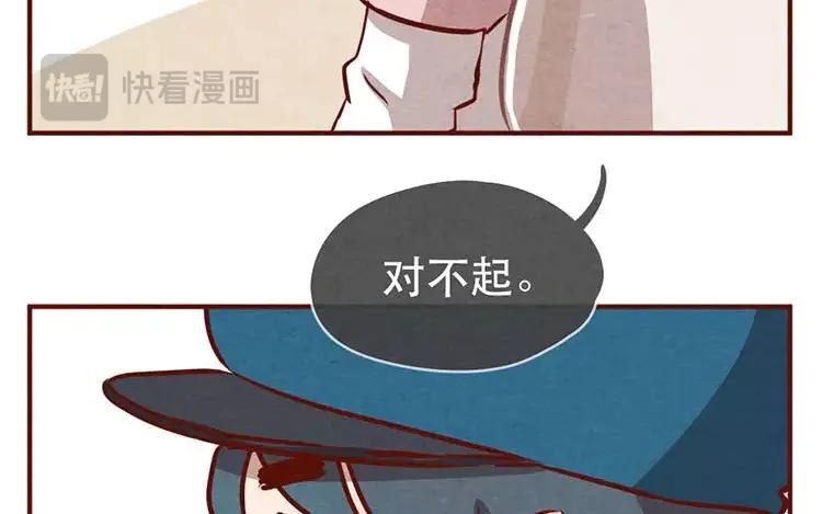 《混沌日报》第十七话 父亲的爱 第14页