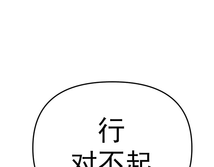《疯颜档案》第18话 夜谈 第140页